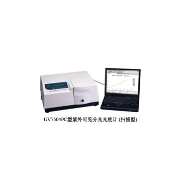 紫外可见分光光度计UV-7504(752W)  上海欣茂